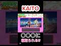KAITOが〇〇〇にまたしても彼女を寝取られるwwwww #めろんぱーかー #めろぱか #meropro #kaitoストーリー