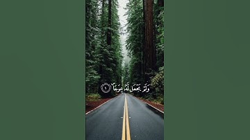 الحمدلله الذي أنزل علي عبده الكتاب ولم يجعل له عوجا | سوره الكهف | #االمنشاوي