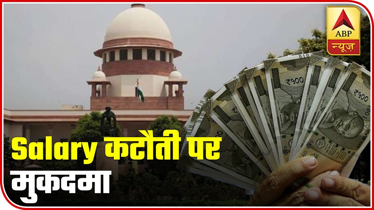 SC To Pronounce Order On Full Payment Of Wages During Lockdown | ABP News