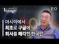 [EP03_노정석] 사업은 이렇게 하는 겁니다