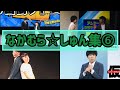 【詰め合わせ】なかむら☆しゅん集⑥