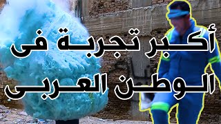 Biggest elephant toothpaste in MENA vlog / فلوج وكواليس اكبر معجون سنان الفيل عربى