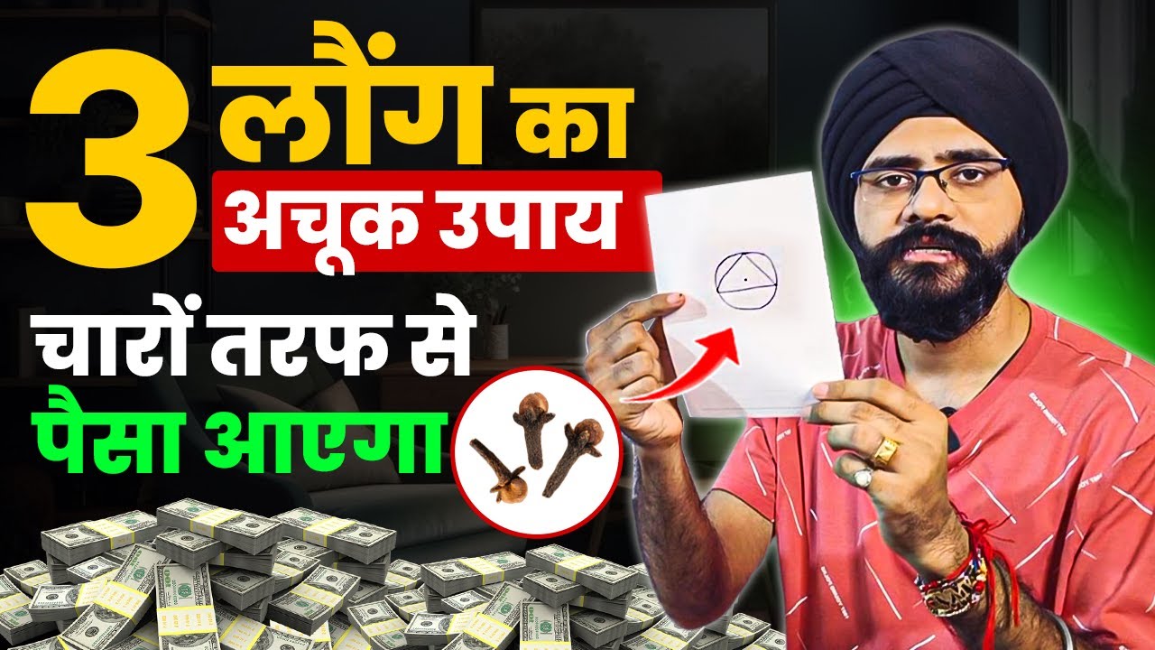 3 Cloves For Money Attraction Using Law of Attraction | Money Rituals ...