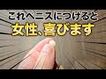 ペニスをほぼ大人のおもちゃに!?女性を喜ばせるシリコンボールとは?