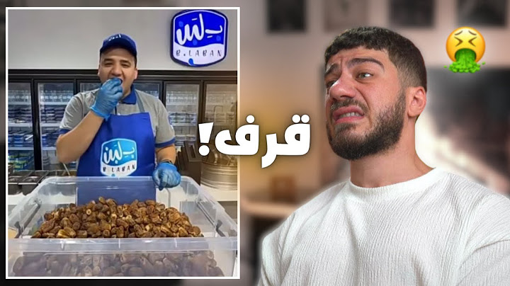 بلبن عمل شي مقرف!!