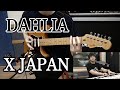 X JAPAN「DAHLIA」をギターで弾いてみた- Full Band Cover