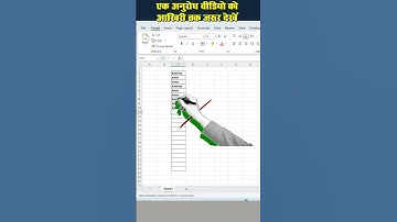 Excel Interview Question Tips and Tricks #excel #exceltips #exceltutorial #msexcel #microsoftexcel