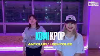 필댄스학원 수업영상 komi 성인 케이팝 : anyclub: leehyolee |