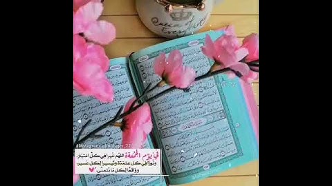 ما تيسر من سورة الكهف