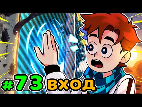 Видео: Lp. Идеальный МИР #73 ПОСЛЕДНИЙ ШАГ • Майнкрафт