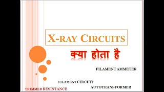 X-Ray CIRCUIT/ Autotransformer/ Filament Ammeter/Trimmer resistance/ Exposure Timer screenshot 2