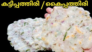 രാവിലെ ഇനി എന്തെളുപ്പം? Easy Breakfast Recipe