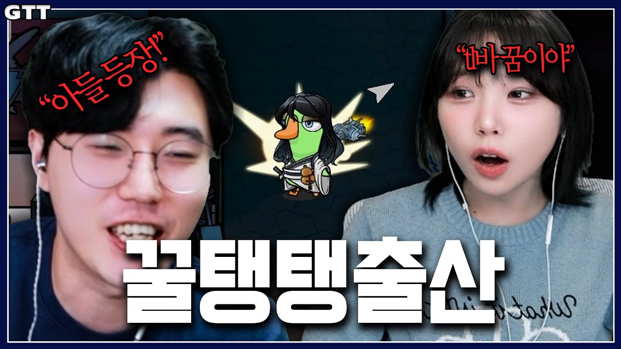 웃겨서 꿀탱탱 낳음ㅋㅋ