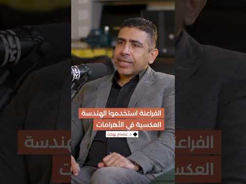 المهندس المصري د. عصام بهجت الحاصل على خمس براءات اختراع ويعمل في مجال الهندسة العكسية في السعودية