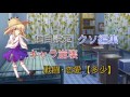 【茶番物語】幻想の果てに待つ世界【第1章:突然の来訪】