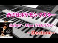 تحميل エレクトーン ポケモン Mp3 Mp4