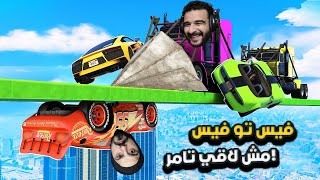 عودة تامر في خنزرة الفيس تو فيس اقوي ماب في قراند 5 | GTA 5