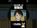 【感動】大人の切ない現実逃避　#アニメ #笑ゥせぇるすまん #藤子不二雄 #喪黒 #雑学 #恋愛 #夜行列車
