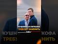 Демократы считают, что Кушнер и Уиткоф не справляются с переговорами с Ираном