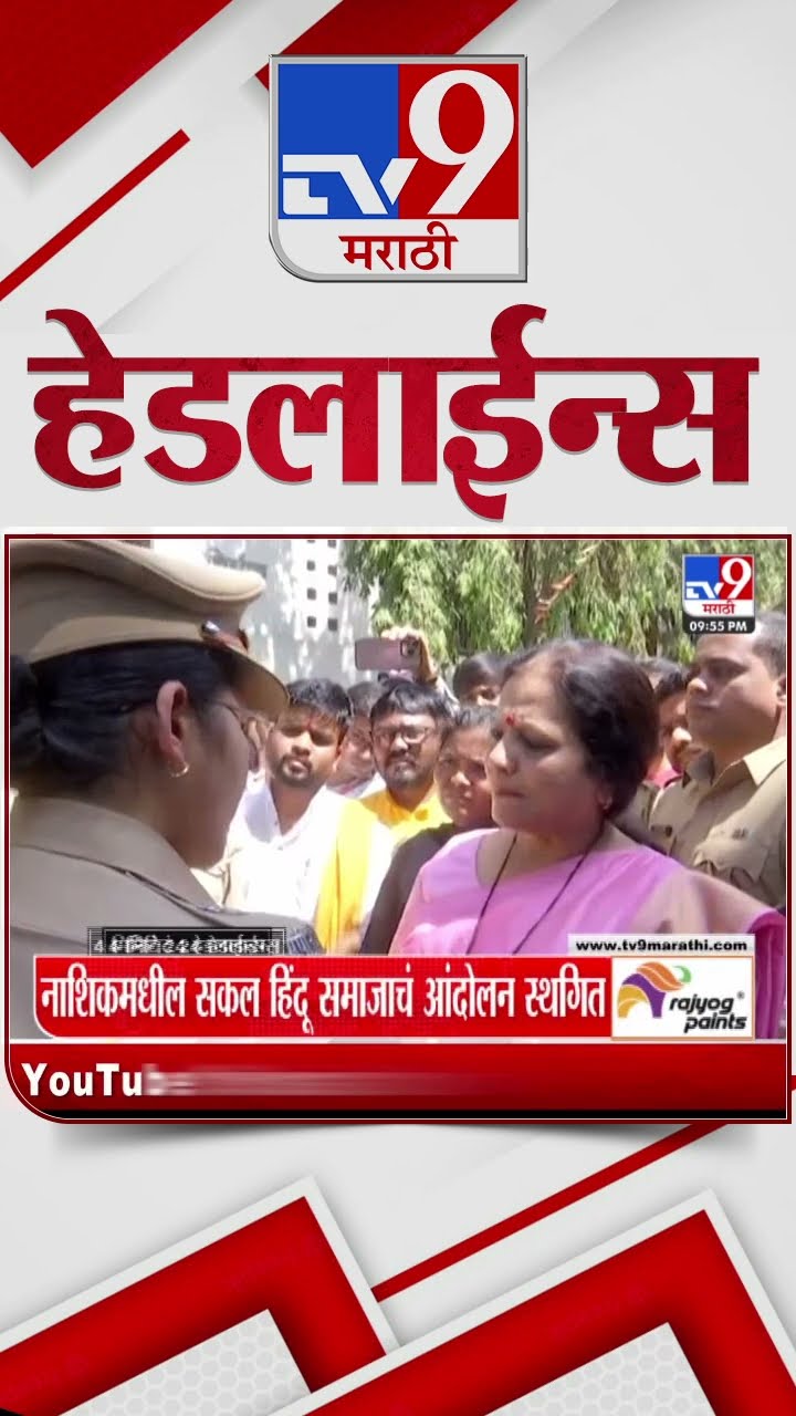 Tv9 Marathi News Top Headline Today 22 February 2025  4 Minute 24 Headline Maharashtra Politics