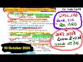 10 October 2024 |The Hindu Handwritten Notes For IAS PCS SSC |October 2024 Pib Current Affairs Notes