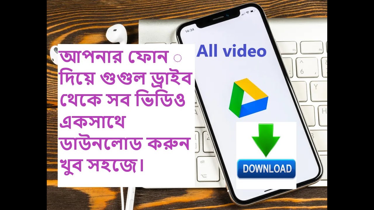 download google drive photos to phone download google drive photos to phone