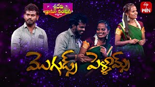 Download Lagu Nookaraju \u0026 Faima Comedy Performance | Sridevi Drama Company | 31st August 2025 | ETV Telugu MP3 Download Lagu Nookaraju \u0026 Faima Comedy Performance | Sridevi Drama Company | 31st August 2025 | ETV Telugu MP3