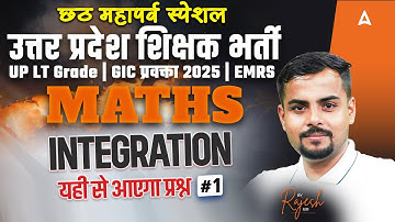 UP LT Grade/GIC/EMRS Maths Classes 2025 | Maths Teaching Exam | Integration By Rajesh Thakur