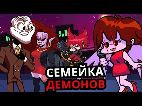 Видео: КТО СЕМЬЯ ГЁРЛФРЕНД Friday Night Funkin'? Родители девушки, странные родственники, моды