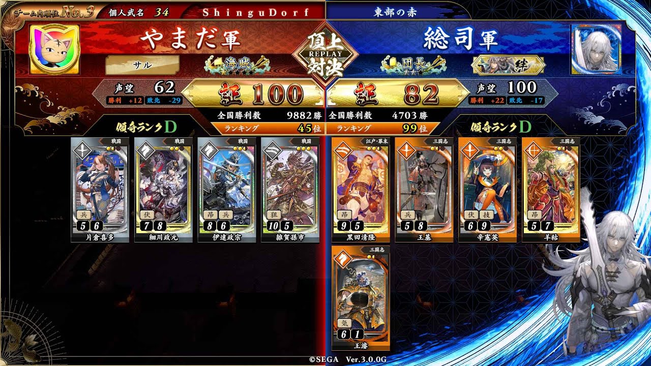 英傑大戦 頂上対決【2025/12/13】やまだ VS 総司 - YouTube