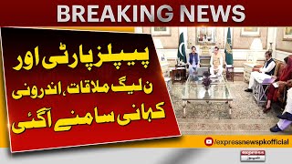 PPP &amp; PMLN Meenting Inside Story | Indus River Canals Issue | Pakistan News