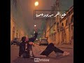 عمرو دياب الجو جميل