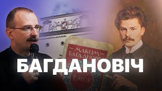 Максім Багдановіч – як пісаць па-беларуску ў Расеі | Героі беларускай гісторыі з Андрэем Унучакам #3