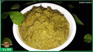 கறிவேப்பிலை சட்னி |  Karuveppilai chutney | Curry Leaf Chutney