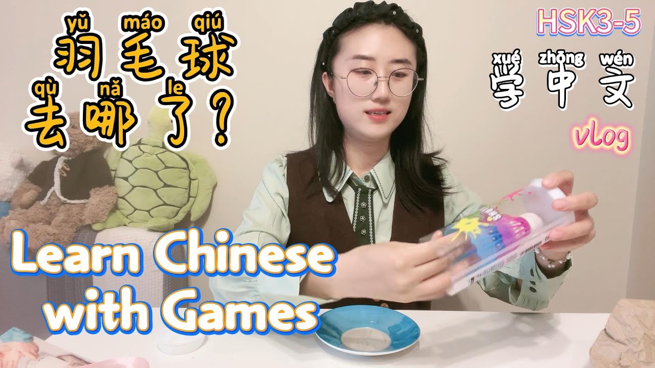羽毛球去哪儿了Learn Chinese with videos🤗🏸|小魔术magic| Everyday learn Chinese #学中文 #学汉语