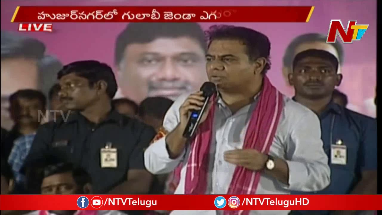 tdp4 Minister KTR Speech At Nalgonda Public Meeting | Huzurnagar Bi-Elections | NTV