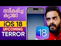 Ios 18 new camera app  screenshot leaked  new features  malayalam