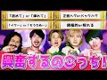 【2択】男がガチで興奮するのはどっち?50個の質問に本音で答えます!