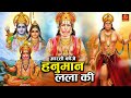 आरती कीजै हनुमान लला की : Aarti Kije Hanuman Lala Ki | Aarti Hanuman Ji Ki | Hanuman Aarti