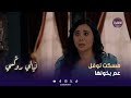 مسلسل ليالي روكسي معقول نوفل يتزوج عليها هلا 