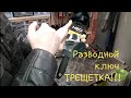 Разводной ключ трещетка. NEO Tools