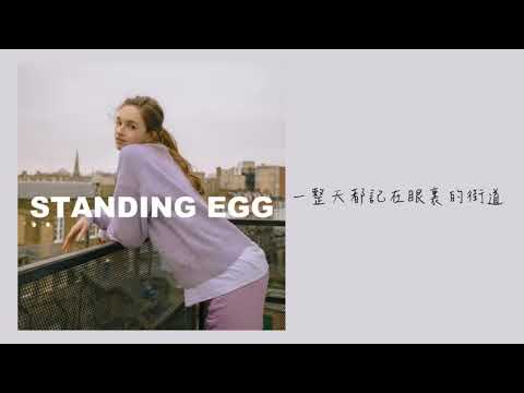 [中字/Audio/MP3] Standing Egg (스탠딩 에그) - 너라는 세상