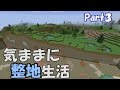 【マインクラフト】気ままに整地生活Part3【ゆっくり実況】