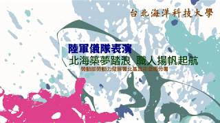 1080510 陸軍儀隊加值 北海職人進擊