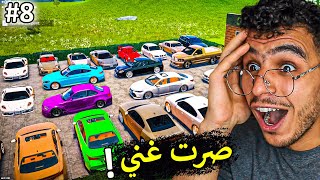 محاكي مكتب السيارات || بعت كل السيارات وصرت غني 💸😍 !! Car For Sale Simulator