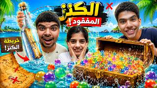 الكرات الملونة والبابلز قادتنا إلى كنز مخفي! 🫧💰