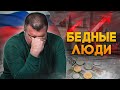 Бедная Россия. "Мы активно вымирающая территория" — Дмитрий Потапенко