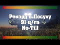 Жнива Озима Пшениця No-Till 2020 ч.2 | Виростили в Посуху 91 ц/га