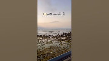 #جمعة_مباركة #سور#سوره_الكهف_من_القران_الكريم #سوره_الكهف#القرآن_الكريم#القران_الكريم#الدار_البيضاء