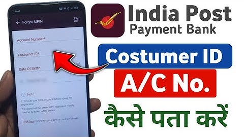 ippb account number and customer id kaise dekhe | india post payment bank account kaise pata kare |